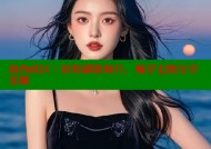 海角社区：轻松刷新图片，畅享无限分享乐趣