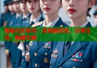 海角社区账号：发现新好友，分享生活，畅聊无限