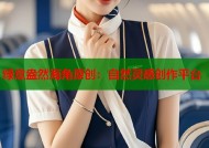 绿意盎然海角原创：自然灵感创作平台