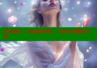 海角社区：发现新世界，与你共建精彩生活