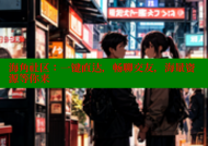 海角社区：一键直达，畅聊交友，海量资源等你来