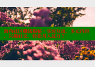 海角社区赚钱揭秘：实时互动，多元内容，兴趣社交，轻松月入过万？