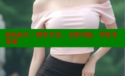 海角社区：精彩生活，无限可能，等你来发现