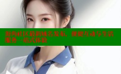 海角社区最新域名发布，便捷互动与生活服务一站式体验