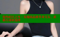 海角社区之外：发现高品质单身交友、直播互动新选择