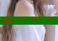 海角社区：附近交友，直播互动，App等你来探索