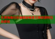 天涯海角社区破解版畅享无限资源和互动体验