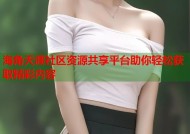 海角天涯社区资源共享平台助你轻松获取精彩内容
