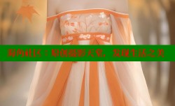 海角社区：原创摄影天堂，发现生活之美