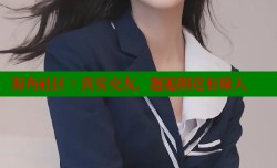 海角社区：真实交友，邂逅附近有缘人