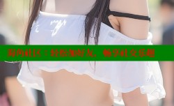 海角社区：轻松加好友，畅享社交乐趣