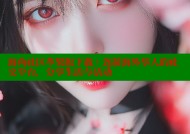 海角社区苹果版下载：连接海外华人的社交平台，分享生活与活动