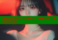 海角论坛2022：无限钻石，畅聊交友，解锁无限可能