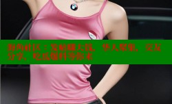 海角社区：发帖赚大钱，华人聚集，交友分享，吃瓜爆料等你来