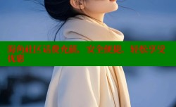 海角社区话费充值，安全便捷，轻松享受优惠