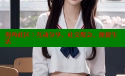 海角社区：互动分享、社交聚会、便捷生活