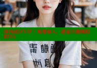 海角社区VIP：免费加入，遇见兴趣相投的TA