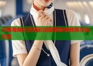 天涯海角社区精彩话题聚集地畅享互动交流