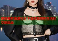 绿意盎然海角社区下载体验绿色生活社交新风尚