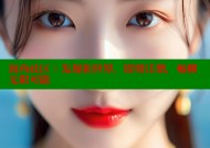 海角社区：发现新世界，即刻注册，畅聊无限可能