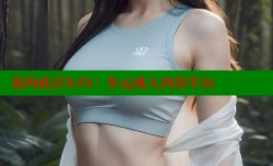 海角社区fcf4：多元成人内容平台