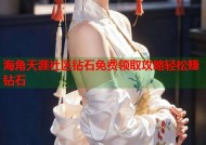 海角天涯社区钻石免费领取攻略轻松赚钻石