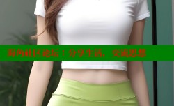 海角社区论坛：分享生活，交流思想