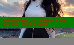 海角社区求助无门？一招找到人工客服，社区互动、信息发布全攻略