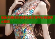 海角天涯社区视频互动分享平台畅享多元精彩