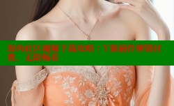 海角社区视频下载攻略：Y猴插件解锁付费，无限畅看