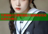 天涯海角社区群快速加入指南畅享互动交流平台魅力