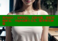 海角社区：无限钻石，无限可能，速配同城好友， High玩聊天交友，脱单解压神器